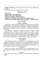 Лото. Давай пограємо! Сад. Ліс. Город - Зображення 3