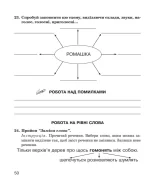 [ц]-[щ] : логопедичний зошит для учнів 2-4 кл. - Богдан