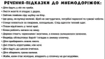 Мнемодоріжки. Осінь - Зображення 2