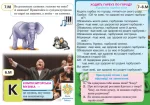 Мистецтво. 1 клас. Поурочні комплекти наочності для інтерактивних лепбуків школяра - Зображення 2