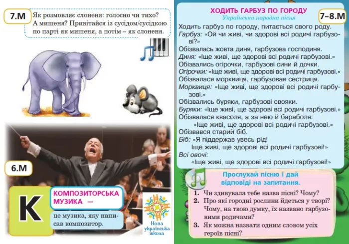 Мистецтво. 1 клас. Поурочні комплекти наочності для інтерактивних лепбуків школяра - Зображення 2