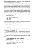 Щоденник Ніщоти - Зображення 3