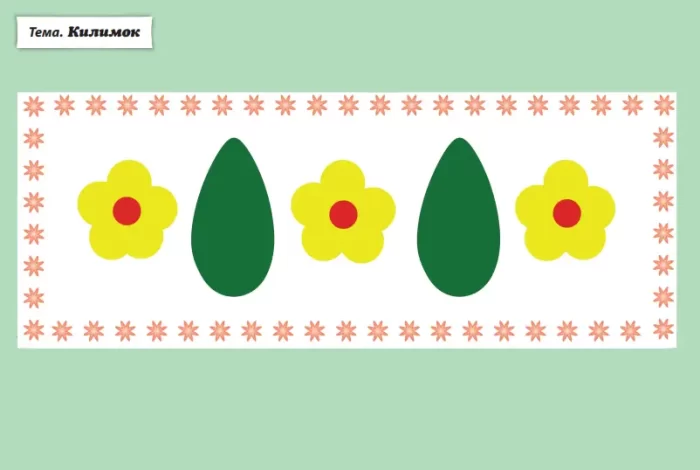 Аплікація. 3–4 років. Демонстраційний матеріал - Зображення 3