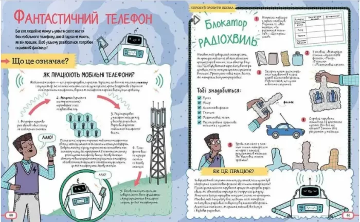 роботизація й безліч ґаджетів. Квест STEAM - Талант