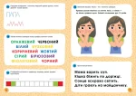 Горішки для мозку. Зошит-тренажер для розвитку творчих та аналітичних здібностей - Зображення 4