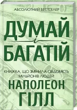 Думай і багатій - КСД (Клуб Сімейного Дозвілля)