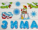 Набір прикрас. Зима - Зображення 2
