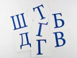 Українська Абетка. Міні-картки - Зображення 2