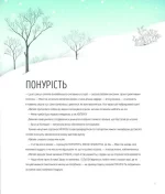 Велика книга емоцій - Зображення 5