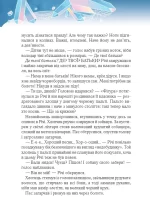 Викрадачі снігу - Зображення 5