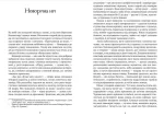 Змій з Ессексу - Зображення 2