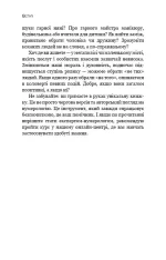 #неНумерологія. Аналіз особистості - Зображення 5