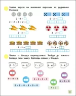Тренувальний зошит. Математика. 2 клас. Частина 2 - Зображення 3