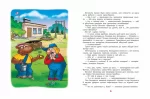 Фунтик і вусата тітка. Книга 2 - Зображення 2