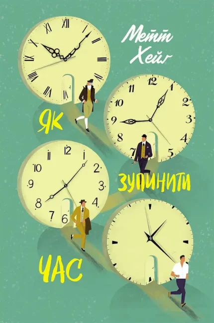 Як зупинити час - КСД (Клуб Сімейного Дозвілля)