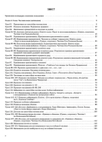 Українська мова. 4 клас. Частина 2 (за підручником О. І. Большакової) - Зображення 2