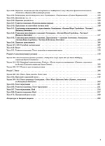 Українська мова. 4 клас. Частина 2 (за підручником О. І. Большакової) - Зображення 3