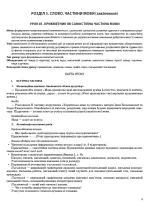 Українська мова. 4 клас. Частина 2 (за підручником О. І. Большакової) - Зображення 4