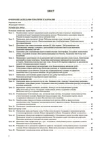 Українська мова та читання. 4 клас. Частина 1 (за підручниками К. І. Пономарьової) - Зображення 2