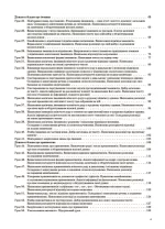 Українська мова та читання. 4 клас. Частина 1 (за підручниками К. І. Пономарьової) - Зображення 3