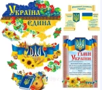 Набір для декору: Україна Єдина - Зображення 5