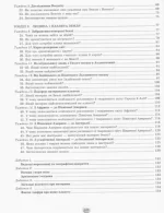 Конспекти уроків з інтегрованого курсу «Я досліджую світ» 4 клас. І семестр - Зображення 3