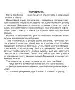 аналізуємо
