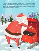 Чарівні історії про Різдво - Зображення 5