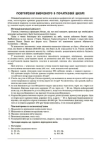 Математика. 5 клас. 1 частина. Мій конспект. Матеріали до уроків - Зображення 3