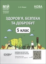 Здоров’я