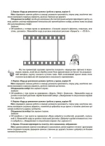Здоров’я, безпека та добробут. 5 клас. Мій конспект. Матеріали до уроків - Зображення 4