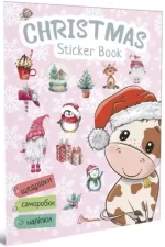 Книга Christmas sticker book. Щедрівочка - Талант
