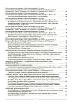Розробки уроків. Українська література. 5 клас - Зображення 4