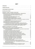 Українська мова. 5 клас. ІІ семестр. Мій конспект. Матеріали до уроків - Зображення 2