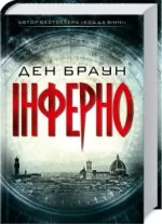 Інферно - КСД (Клуб Сімейного Дозвілля)
