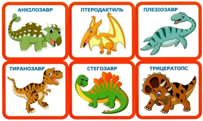 Комплекс дидактичних ігор для 1-2 класів «Подорож у часі». - Зображення 3