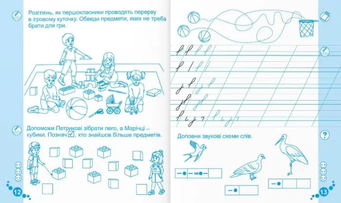 Зошит для письма та розвитку мовлення. 1 клас : Част. 1 (до підручн. К. Пономарьової) - Зображення 2
