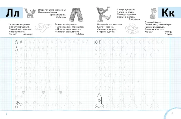 Вчимось писати друковані літери. Синя графічна сітка (оновлений) - Зображення 2