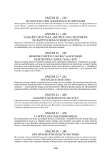 48 законів влади | Роберт Грін - Зображення 3