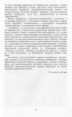 Сонечко мандрує Україною. 12 демонстраційних картин+ методичні рекомендації - Зображення 3