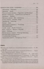 Українсько-німецький розмовник - Зображення 5