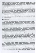 Соняшникова школа казок : посібник для роботи з дітьми дошкільного та молодшого шкільного віку за казками В. Сухомлинського - Зображення 3