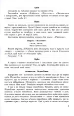 Логопедичні таблиці. Органи мовлення. Артикуляція звуків - Зображення 3