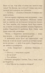 Корова Часу. Книга 3 - Зображення 3