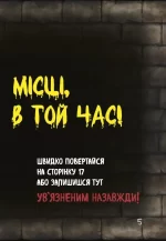 Маленька зла книжка 3 - Зображення 5