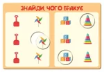Гра-логіка. Нумо грати - Зображення 3