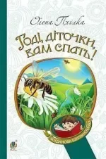 Годі