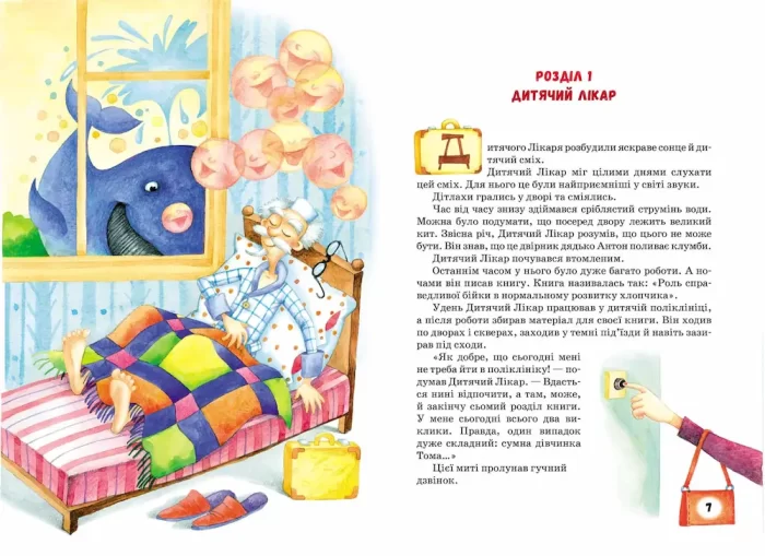Пригоди жовтої валізки - Зображення 2