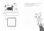 Секретник Зосі з вулиці Котячої - Зображення 2