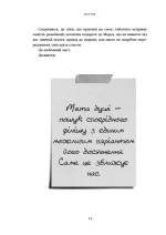Зелене світло - Зображення 5